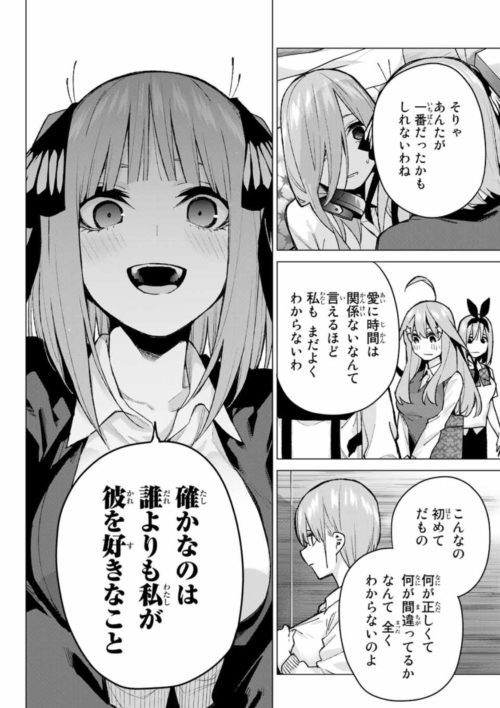 五等分の花嫁 二乃 にの の可愛いシーン 名セリフランキング 画像 読書シンドローム