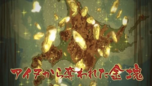 ゴールデンカムイ アニメ１期 ２期の感想 あらすじ マジで面白い 読書シンドローム