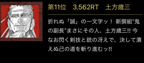 ゴールデンカムイ 人気投票 公式 の順位結果が全然納得いかない件 人気キャラランキング 読書シンドローム